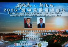 2026加中关系展望论坛在大多伦多地区举行——新起点·新纪元 共话加中关系未来
