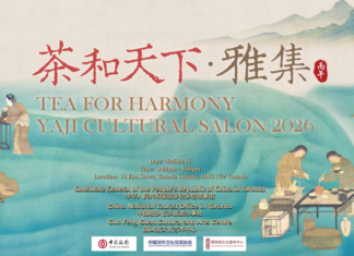 多伦多举办第三届“茶和天下”雅集活动 展现中华茶文化与东方美学
