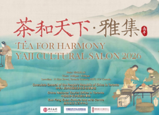 多伦多举办第三届“茶和天下”雅集活动 展现中华茶文化与东方美学