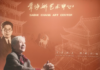 一脉敦煌韵 常沙娜艺术中心让传统美学走进江南
