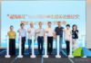 临安启动侨界创新创业大赛 以“侨青入乡”探索乡村振兴新路径
