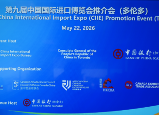 第九届进博会多伦多推介会在万锦举行 加企关注中国市场对接机会