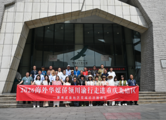 海外华媒侨领走进重庆自然博物馆 感受自然奥秘与生命演化之美
