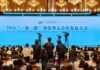 2026“一带一路”华侨华人合作发展大会在成都举行