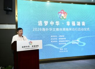 追梦中华·幸福湖南——2026海外华文媒体湖南采访行长沙启幕